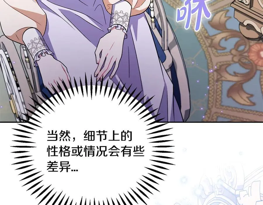 第58话 不许走85
