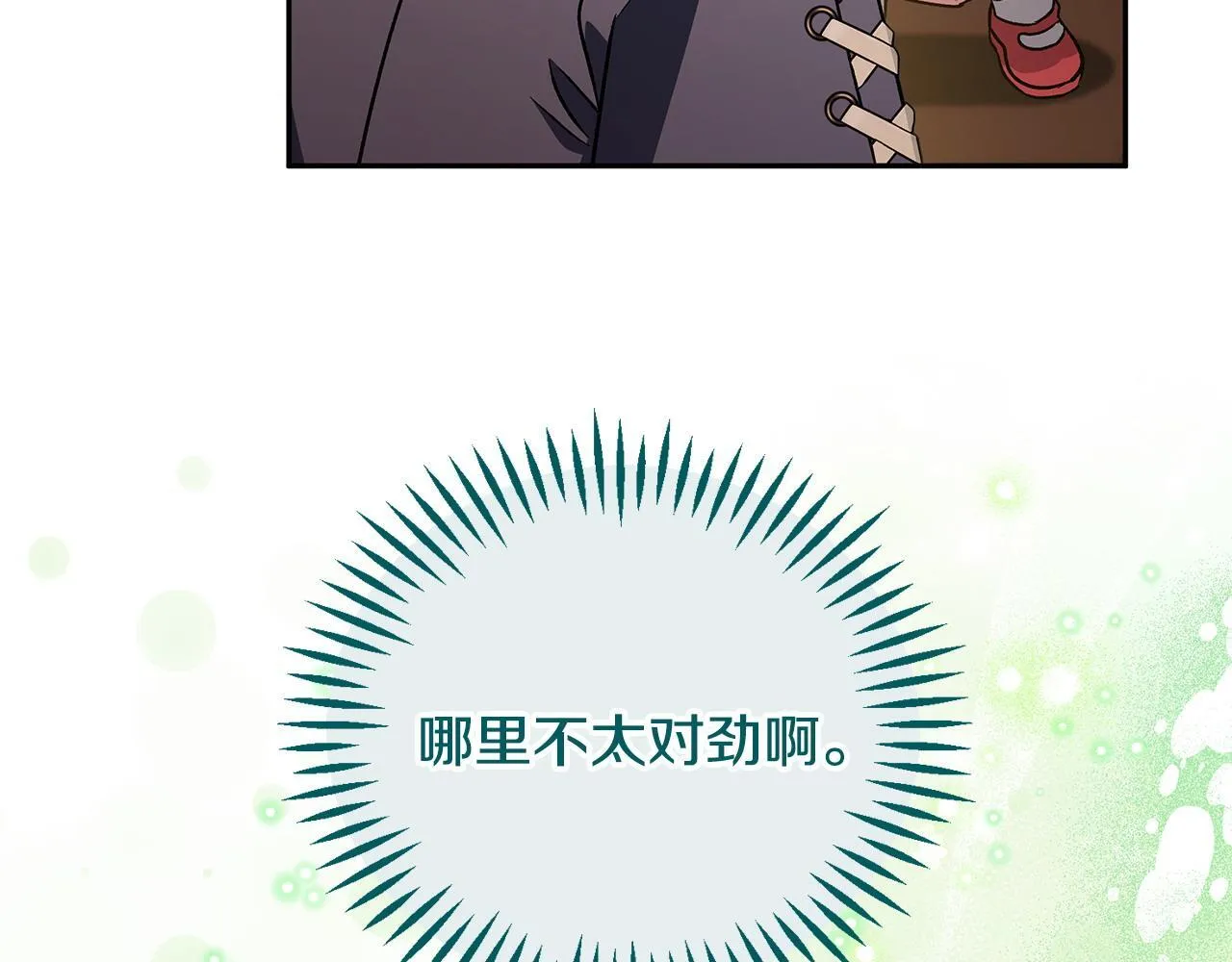 第53话 张口就来69