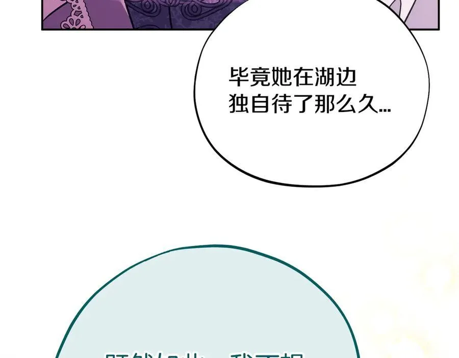 第62话 慌乱61
