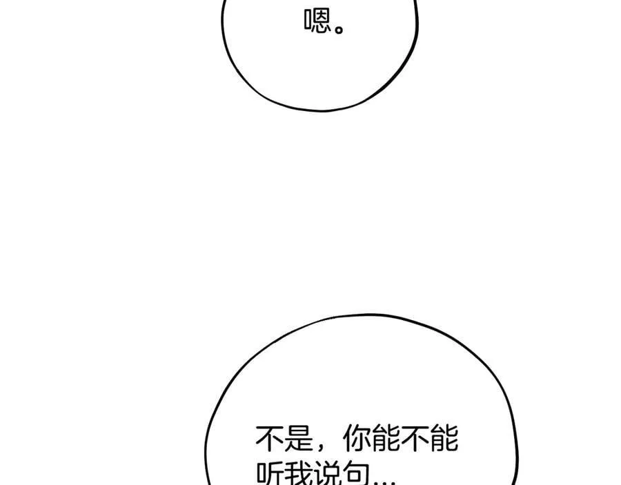 第55话 到底什么意思147