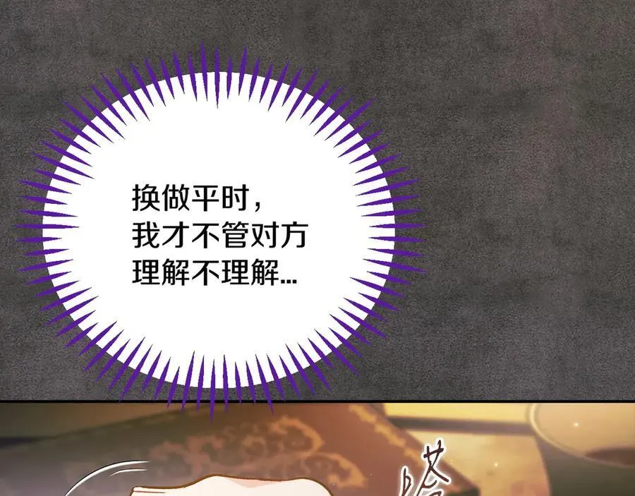 第61话 占有欲105