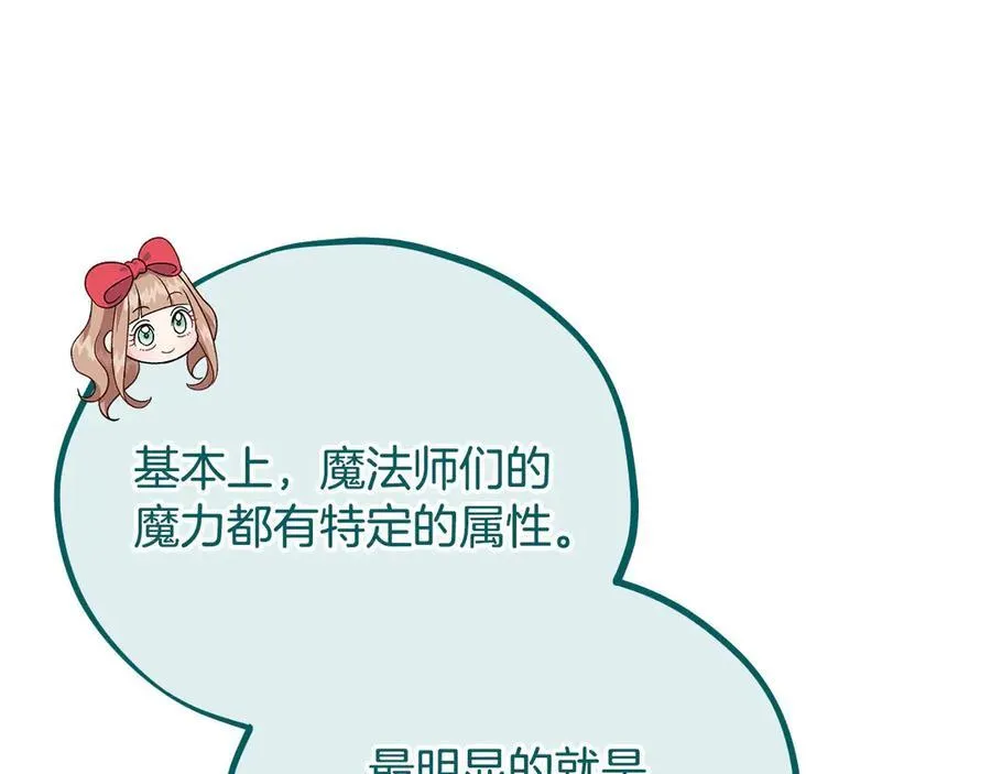 第61话 占有欲206