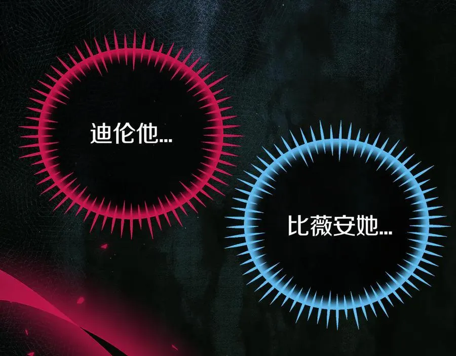 第59话 互相猜忌217