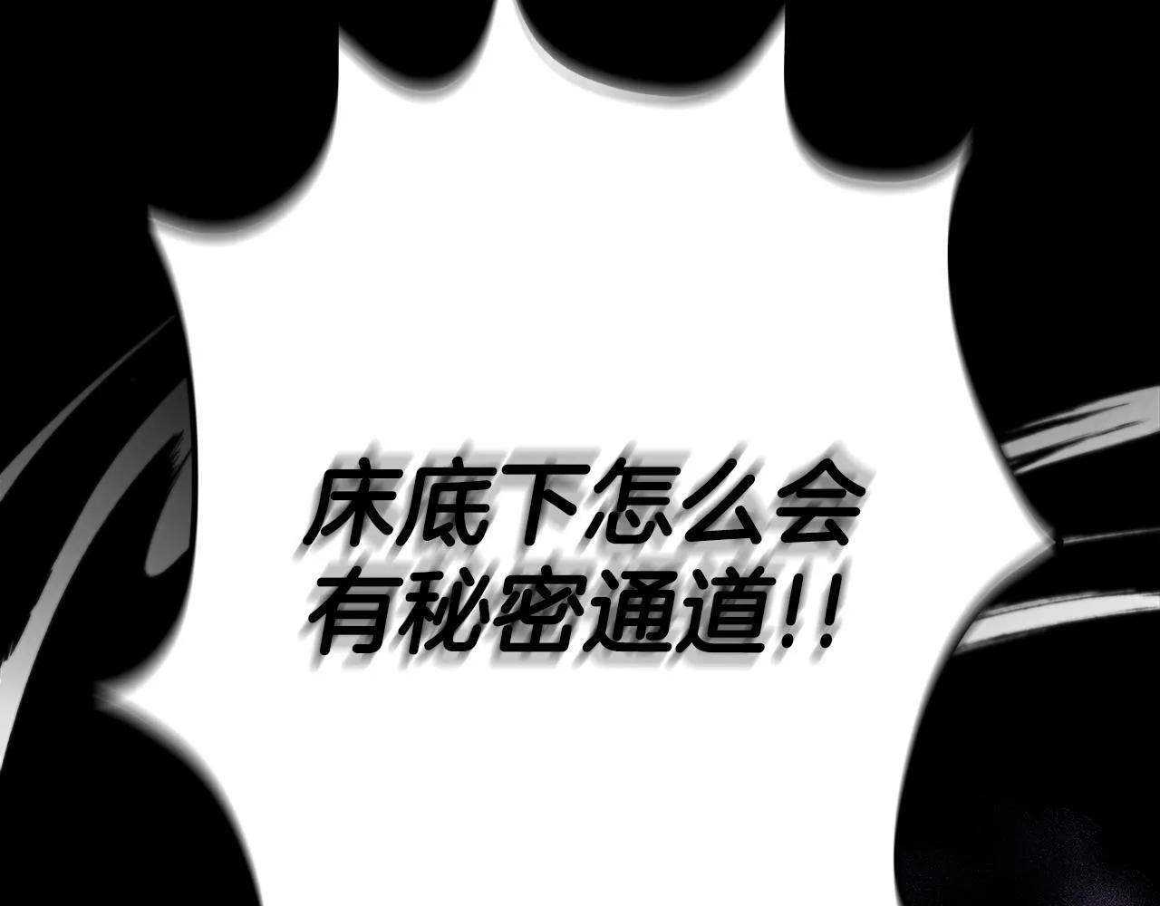 第54话 还真是他？13