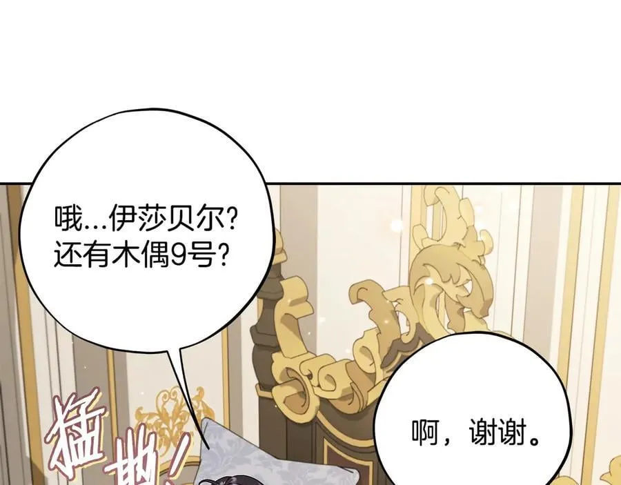 第57话 她是我的人177