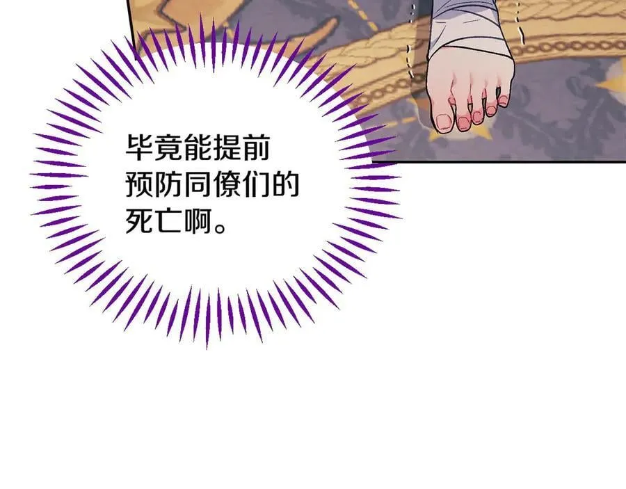第61话 占有欲57