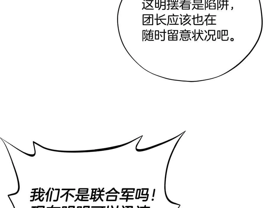 第63话 反抗失败139