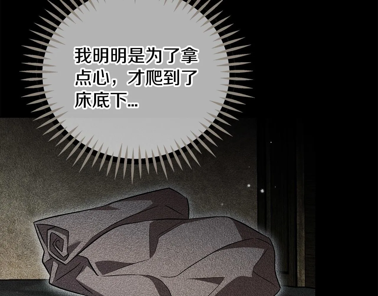 第54话 还真是他？95