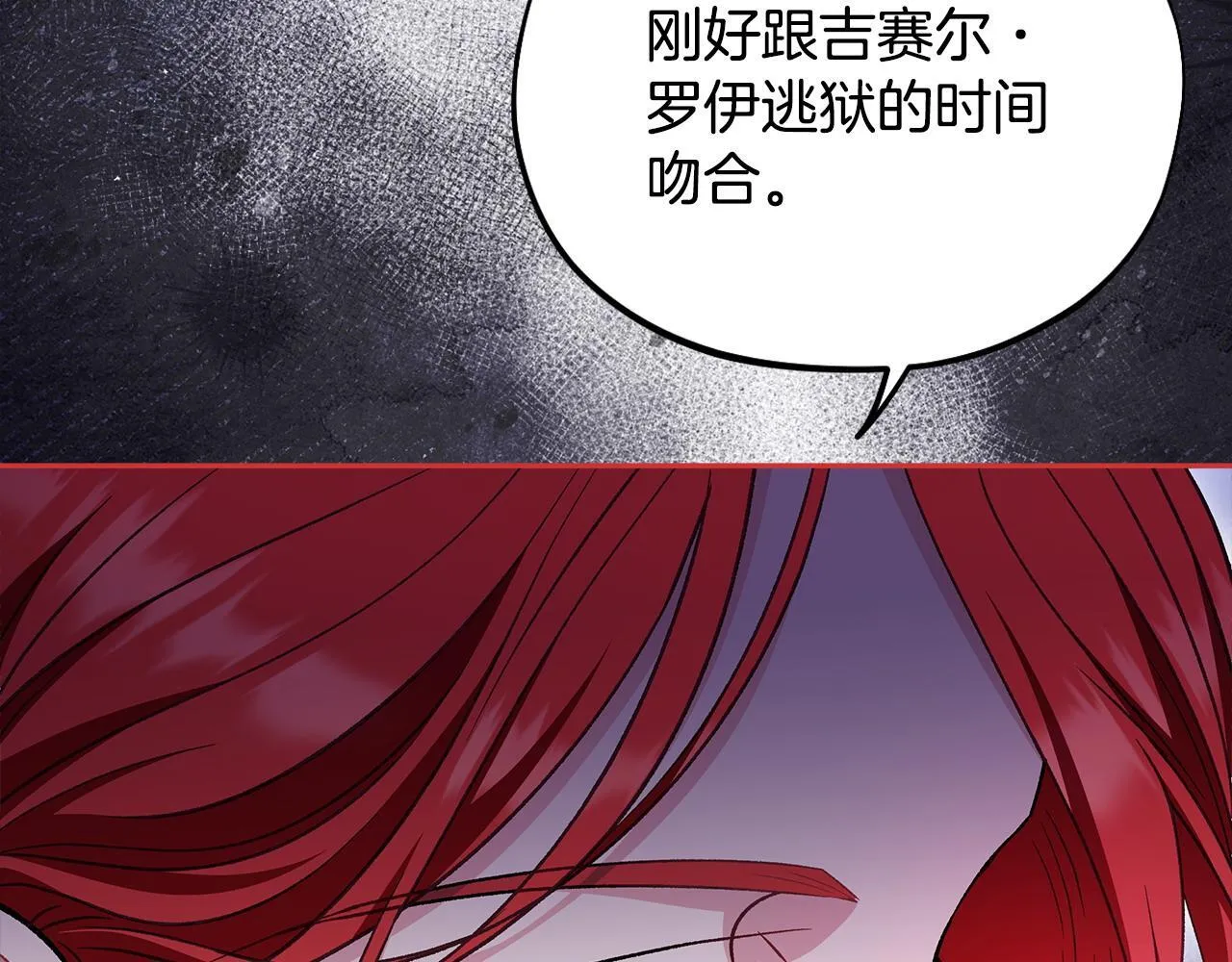 第53话 张口就来143
