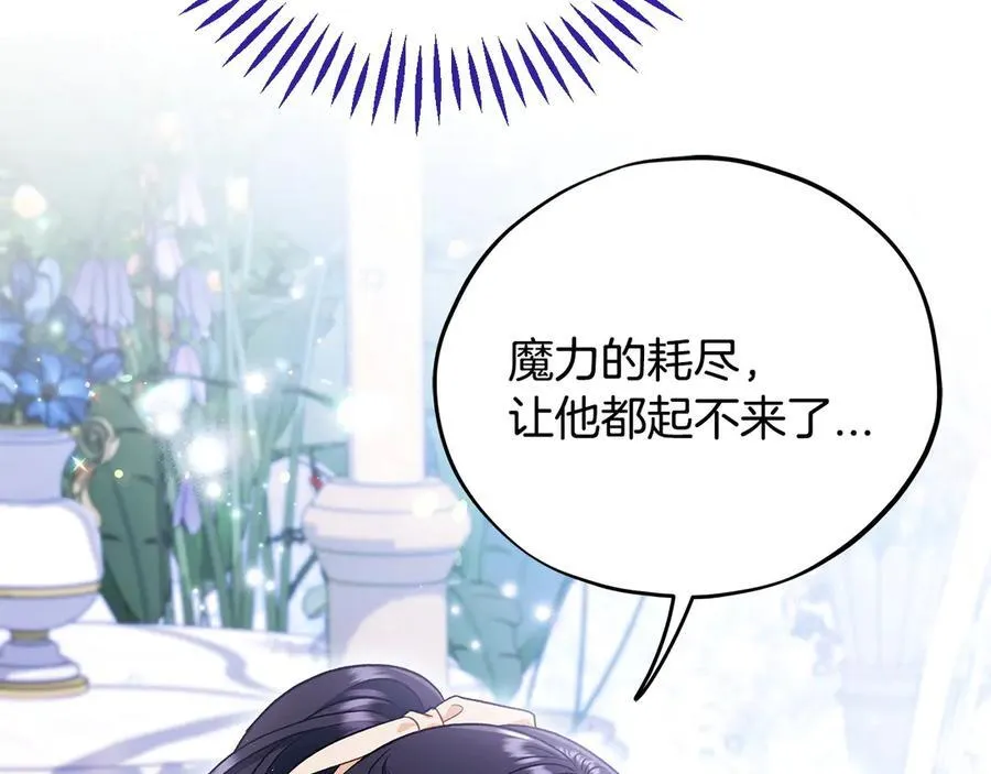 第58话 不许走101