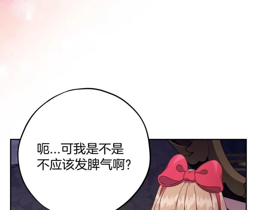 第61话 占有欲77