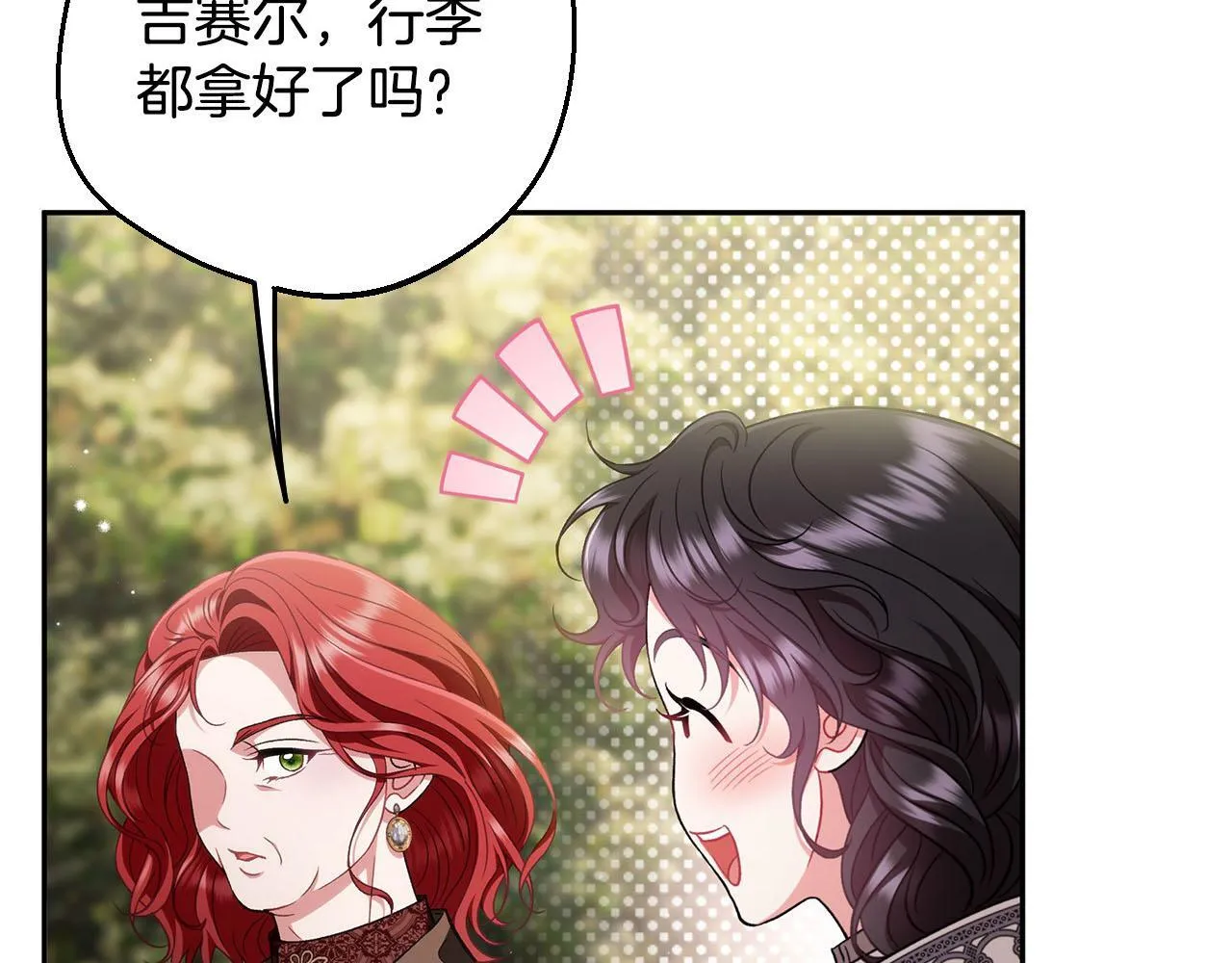 第53话 张口就来216