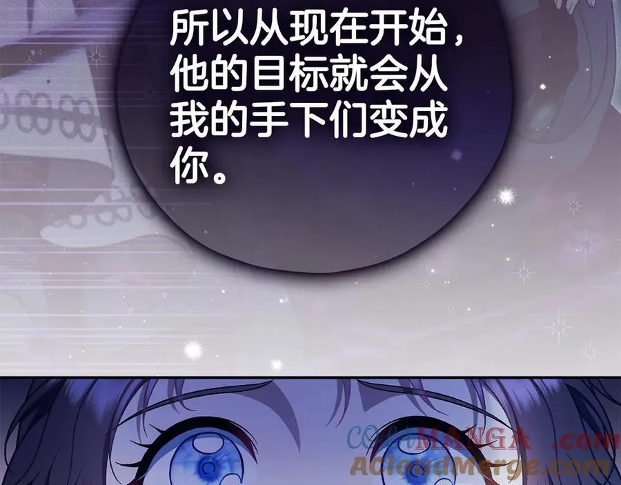 第61话 占有欲28
