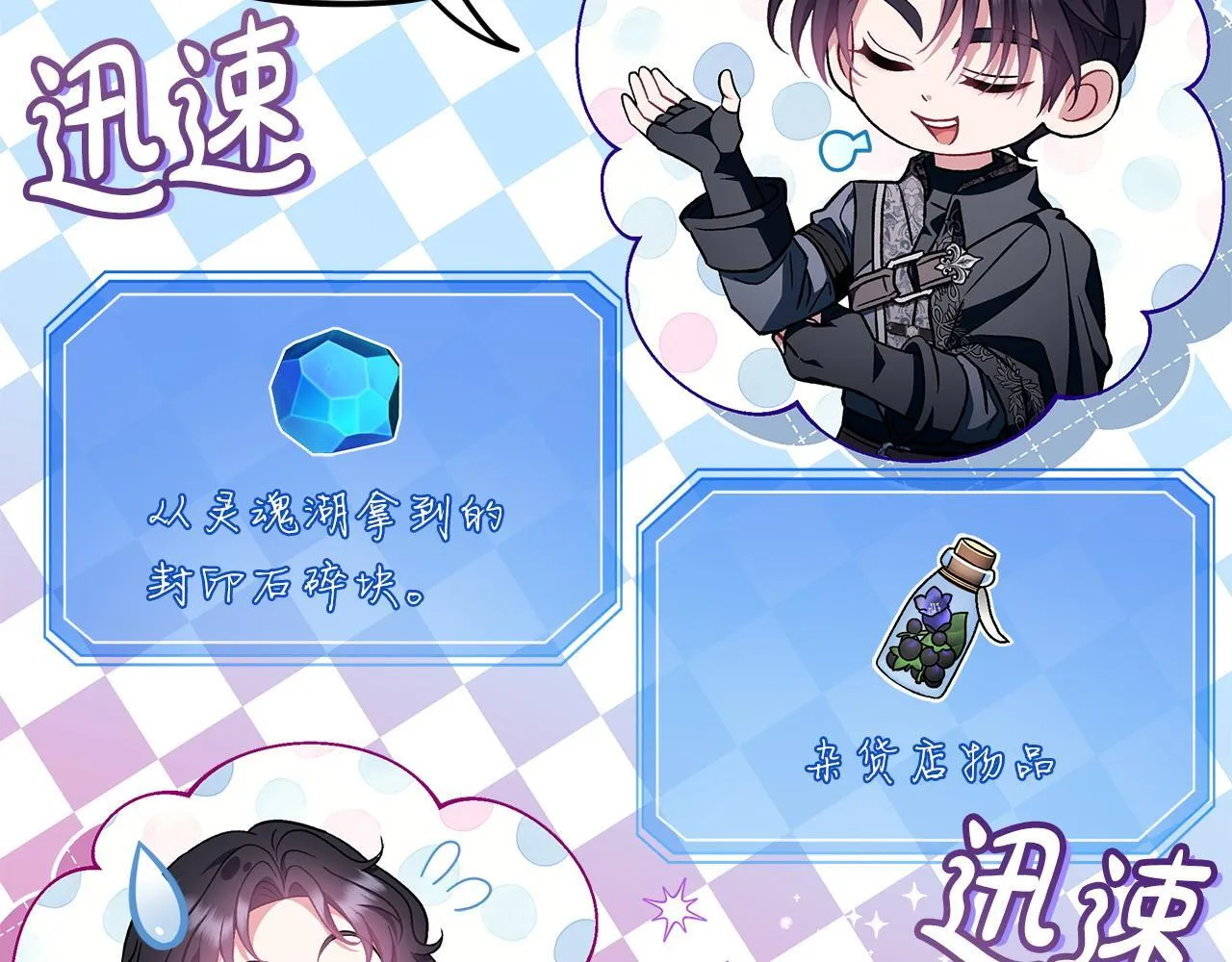 第53话 张口就来230