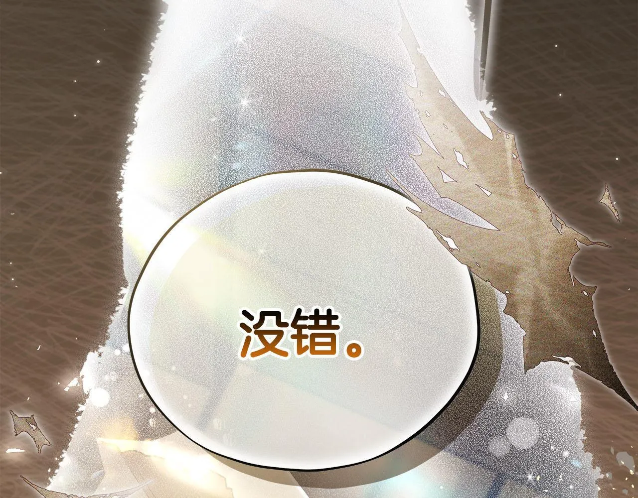 第54话 还真是他？214