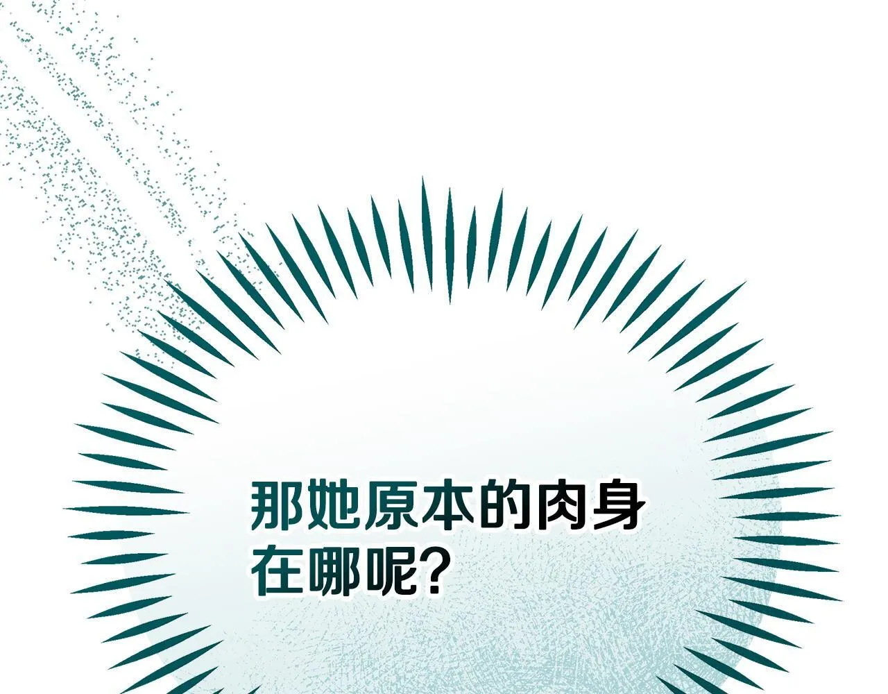 第53话 张口就来73