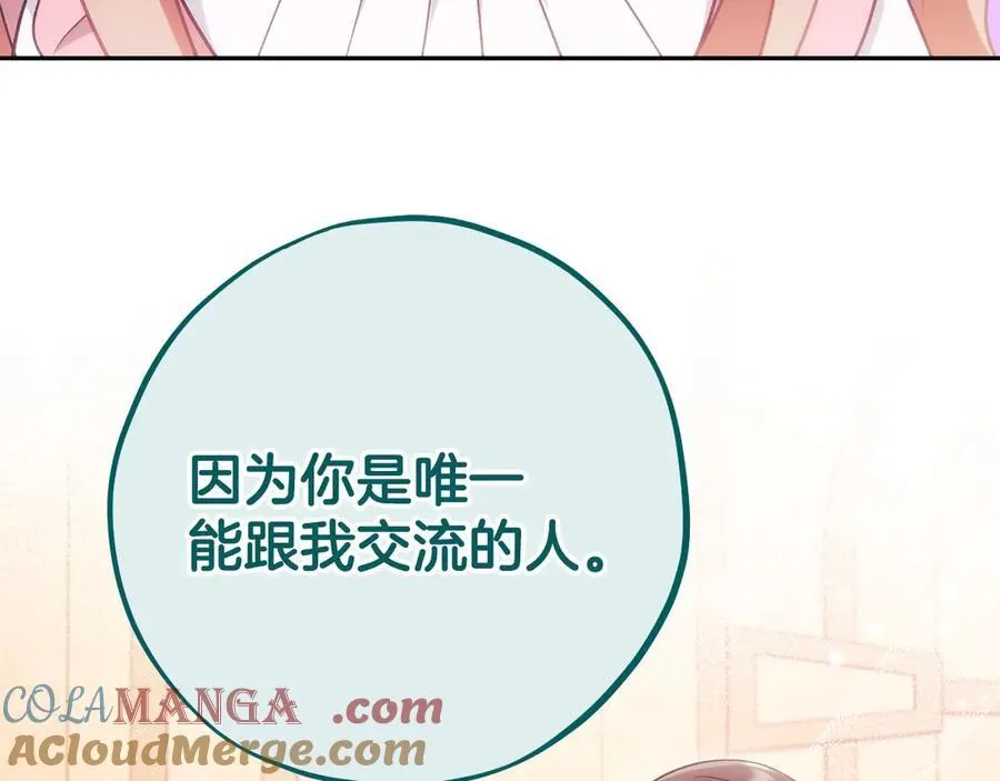 第62话 慌乱56