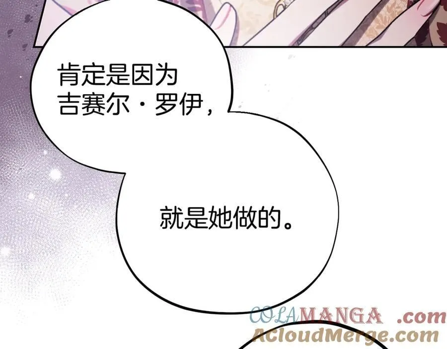 第59话 互相猜忌124