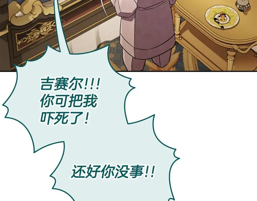 第57话 她是我的人179