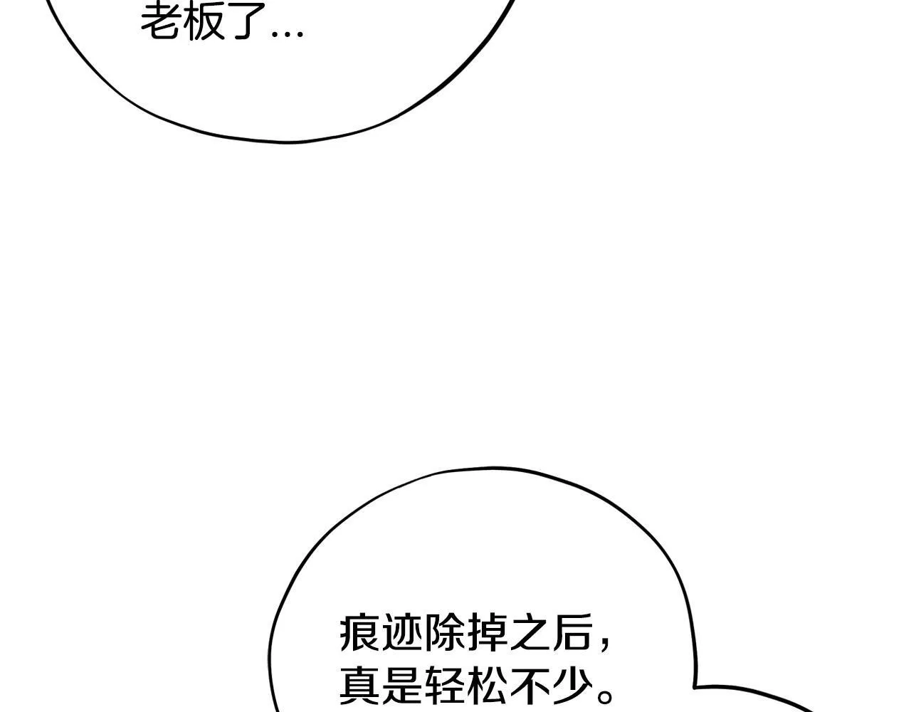第53话 张口就来232
