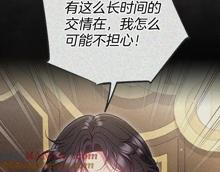 第61话 占有欲108