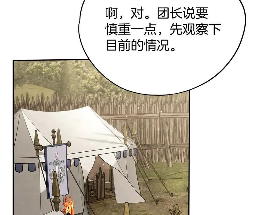 第63话 反抗失败187