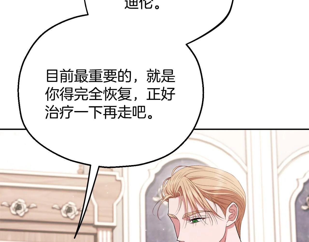 第53话 张口就来196