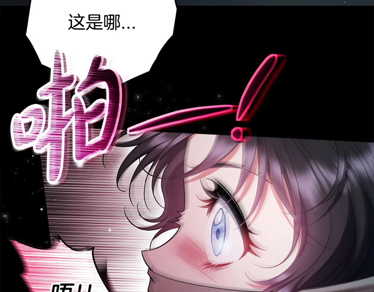 第54话 还真是他？106