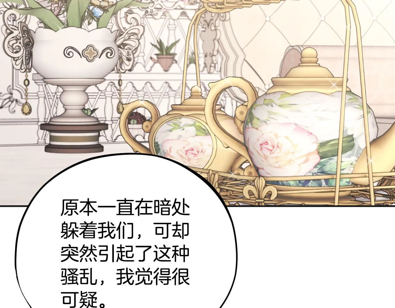 第53话 张口就来137