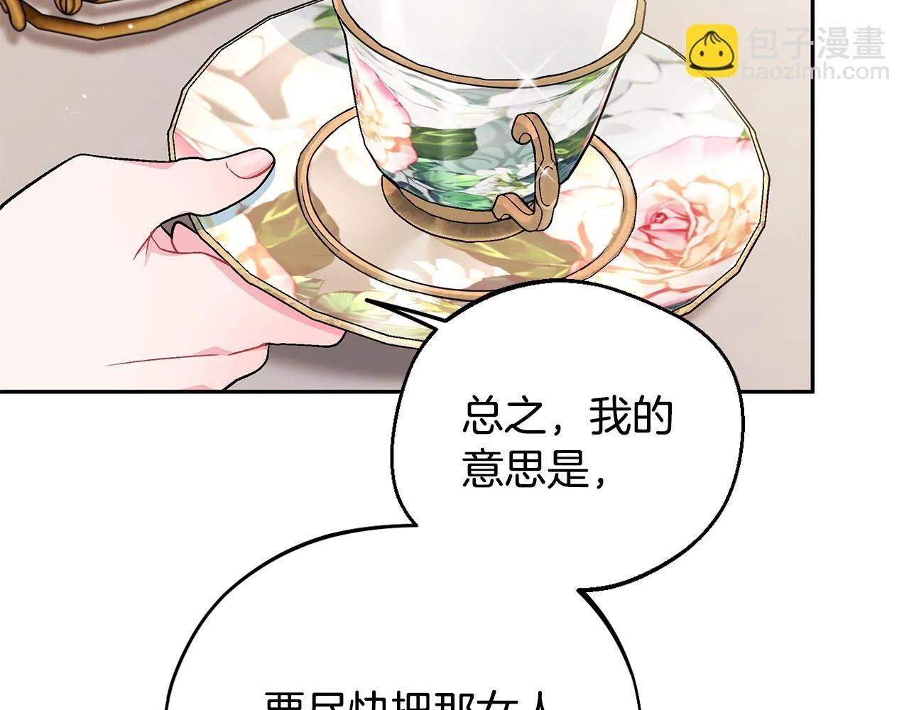 第53话 张口就来172