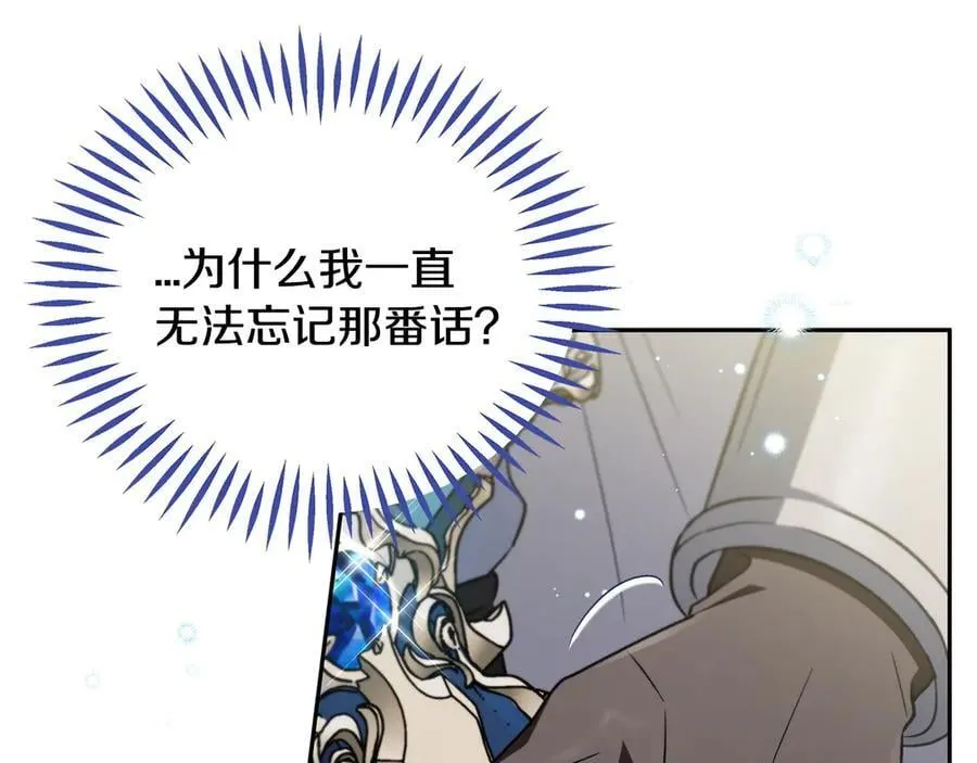 第59话 互相猜忌86