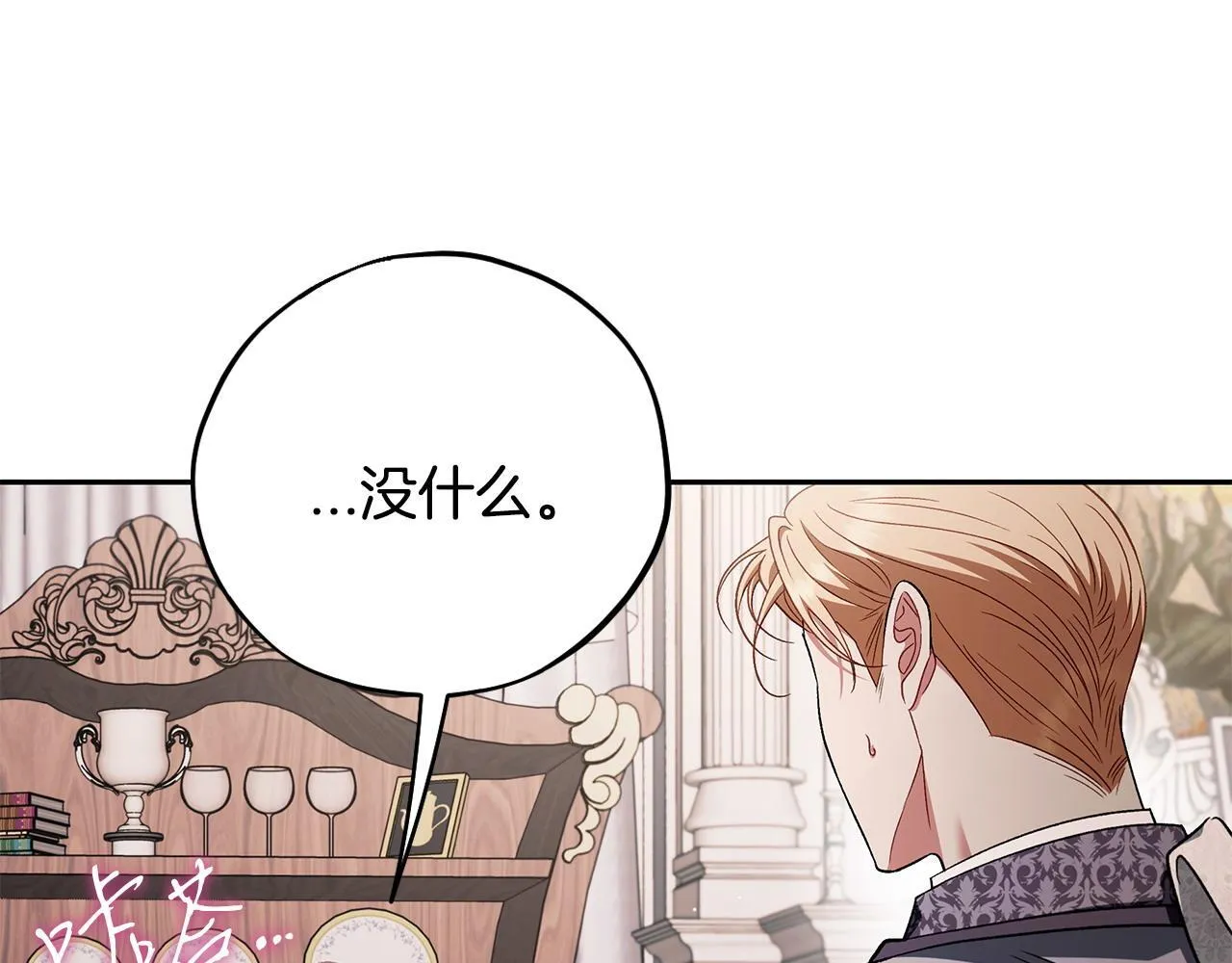 第53话 张口就来122