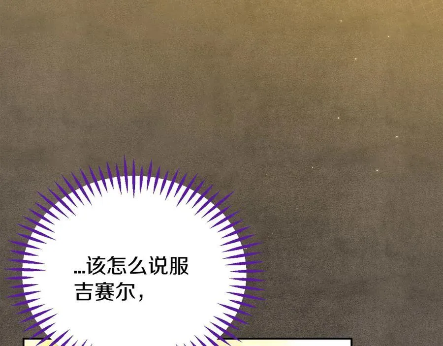 第61话 占有欲95
