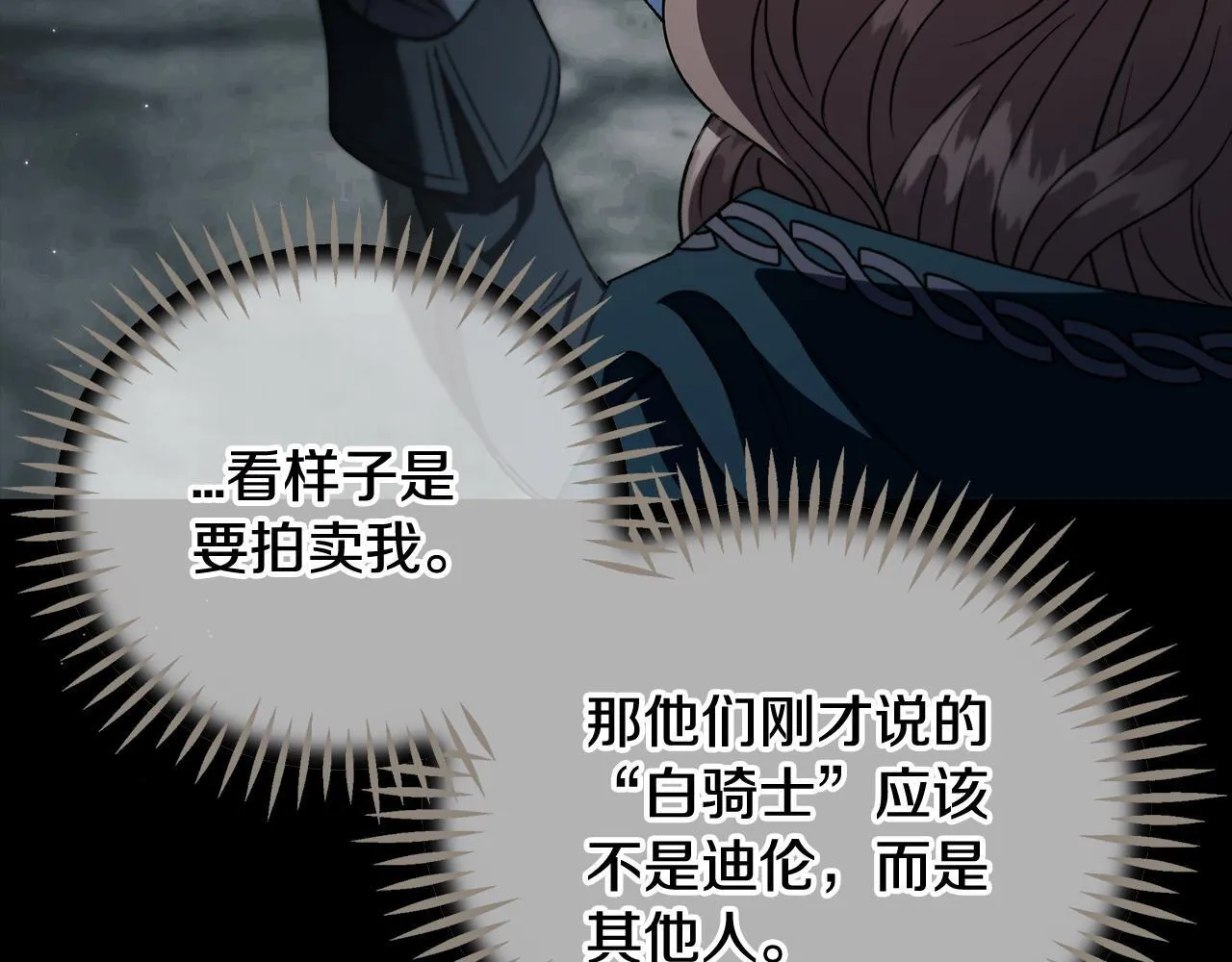 第54话 还真是他？177