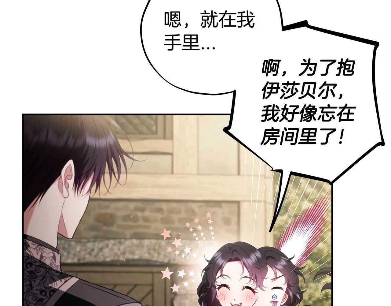 第53话 张口就来236
