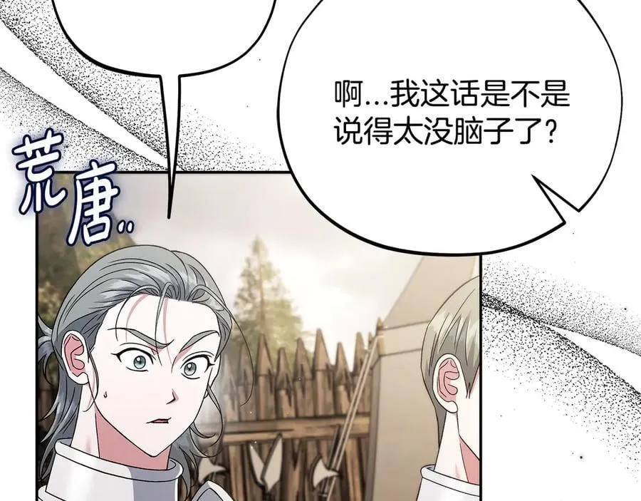 第63话 反抗失败207