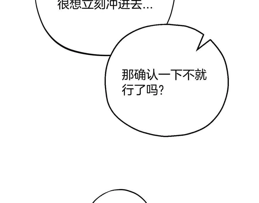 第63话 反抗失败201