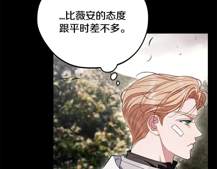 第59话 互相猜忌213