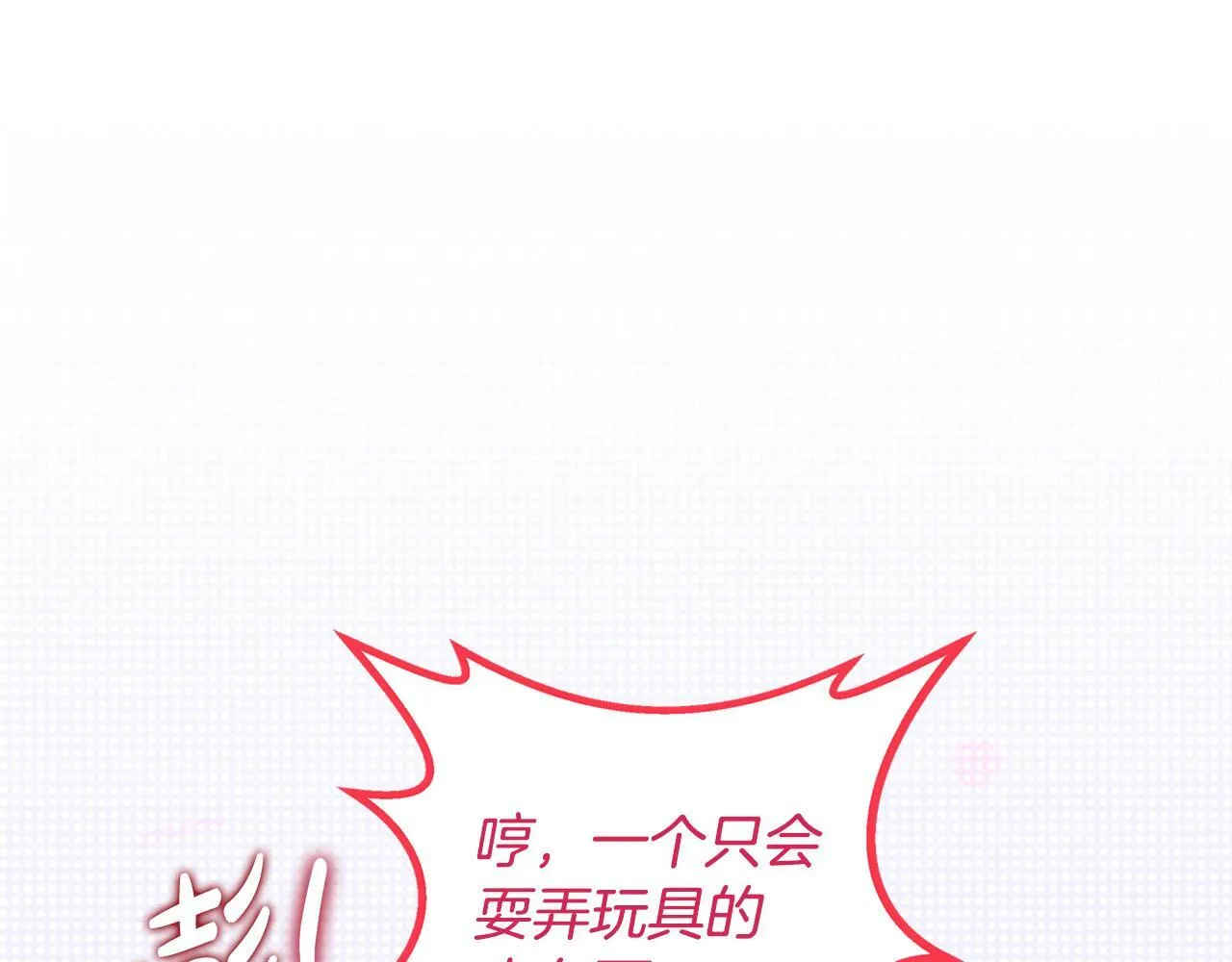 第52话 我都知道202