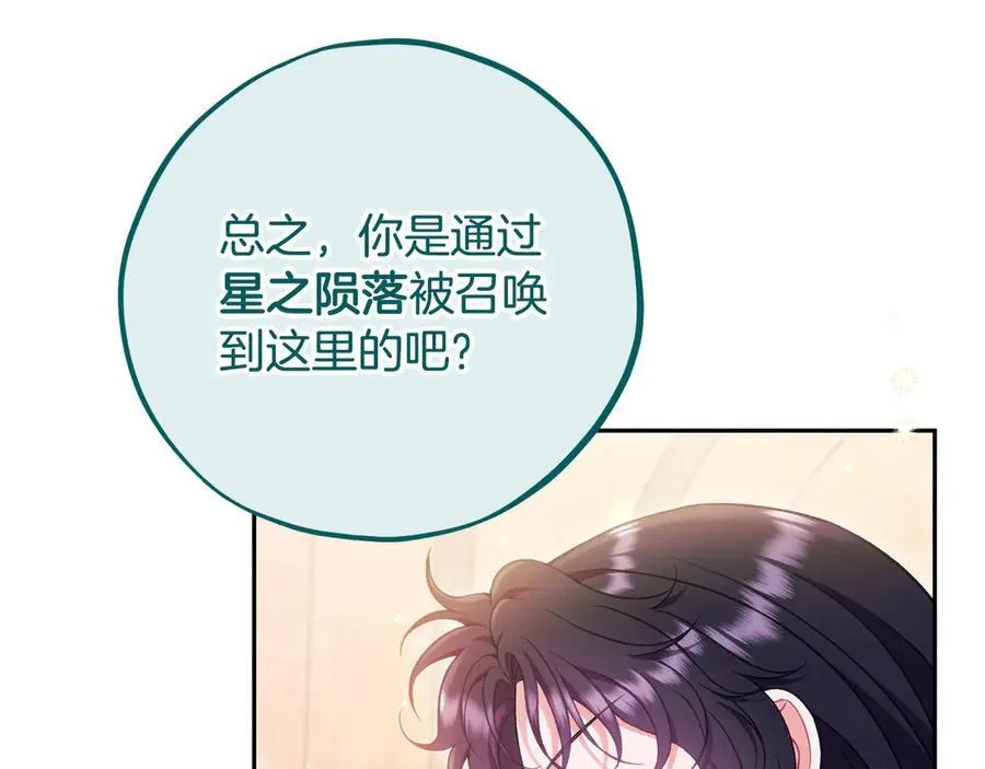 第62话 慌乱147