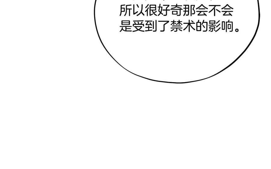 第59话 互相猜忌174