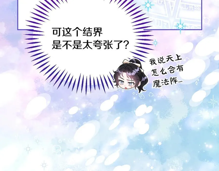 第58话 不许走98