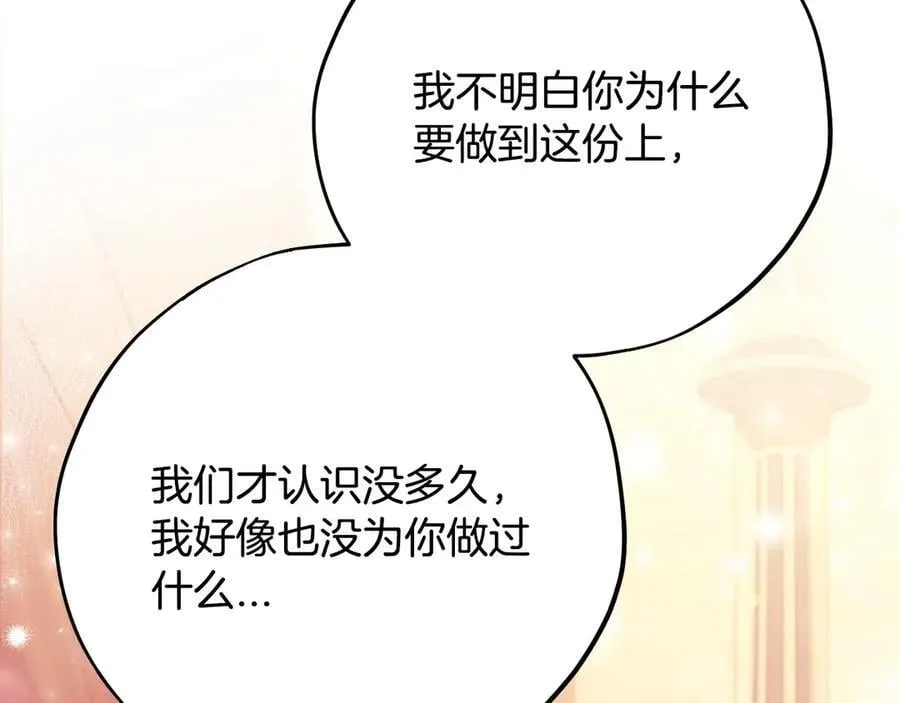 第62话 慌乱51