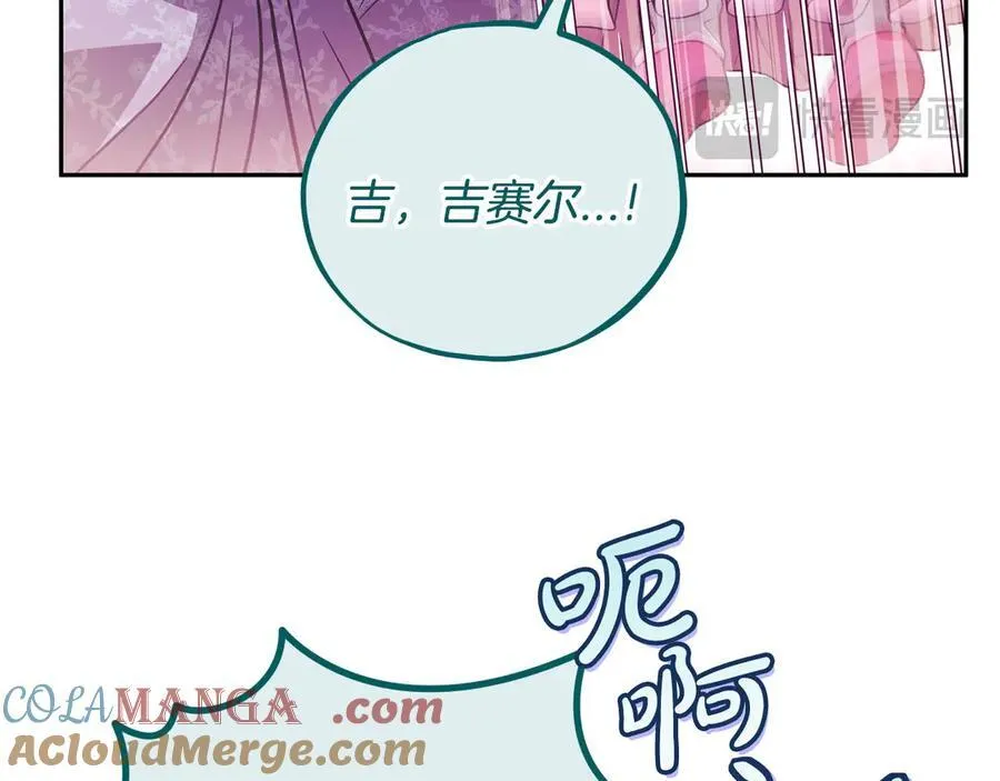 第62话 慌乱184