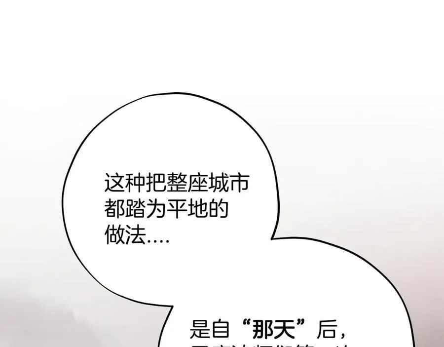第59话 互相猜忌45