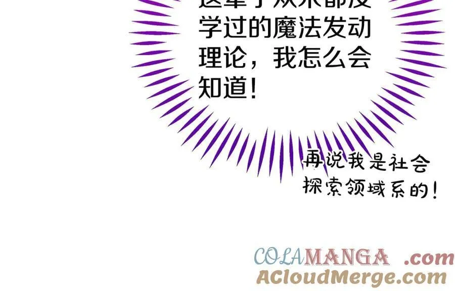 第62话 慌乱140