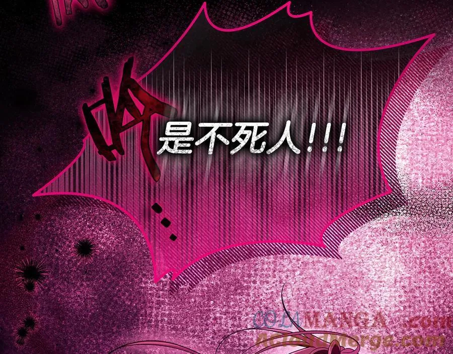 第59话 互相猜忌8
