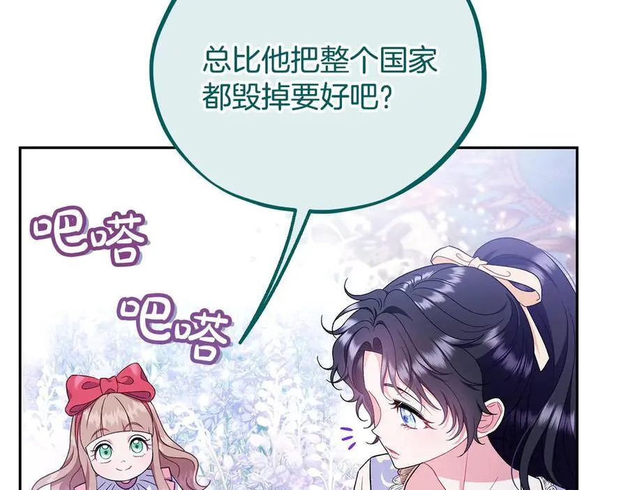 第58话 不许走105