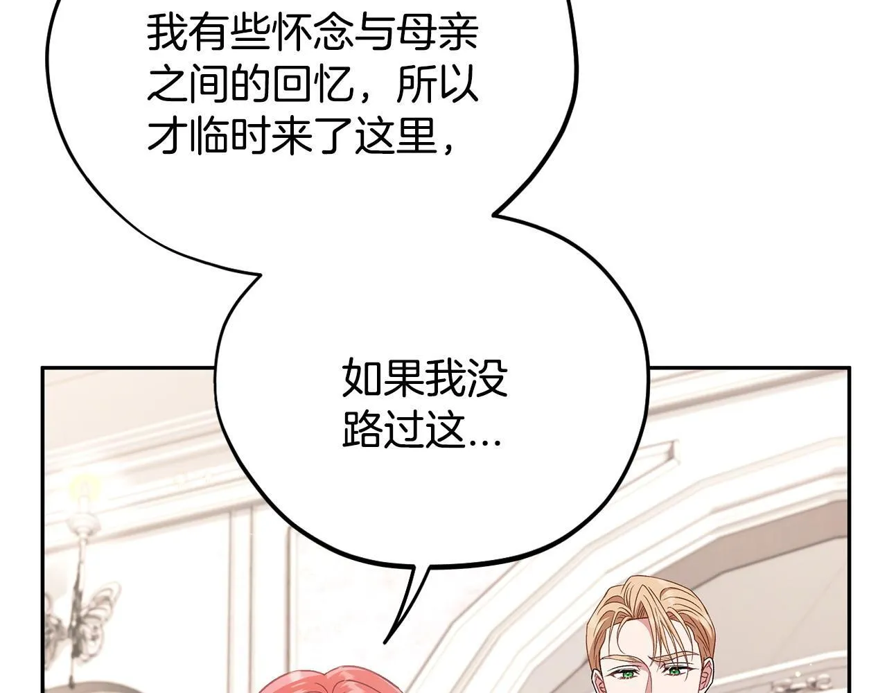 第53话 张口就来174