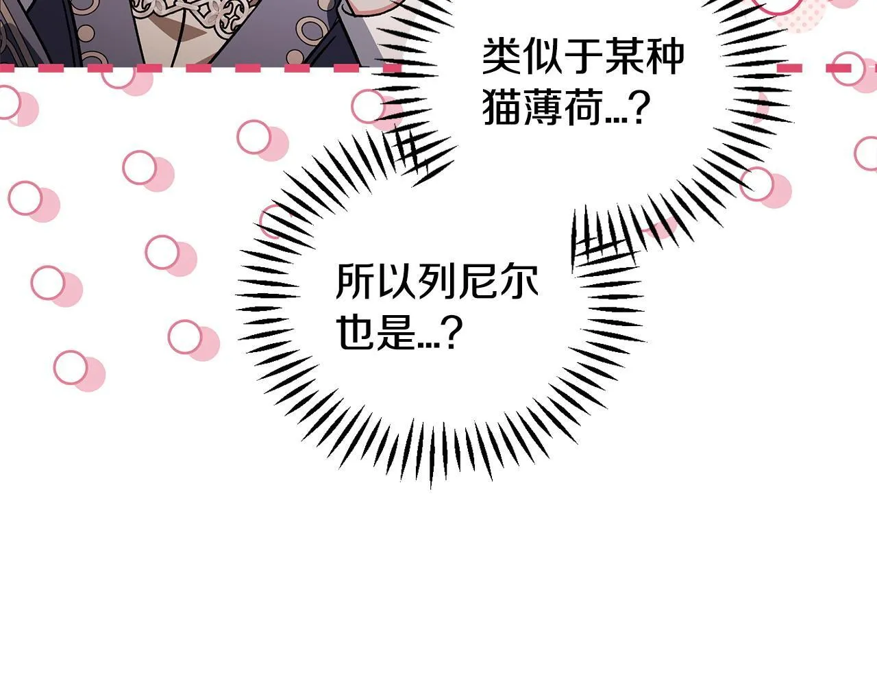第53话 张口就来63